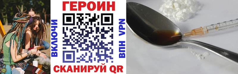 где можно купить наркотик Никольское Героин хмурый