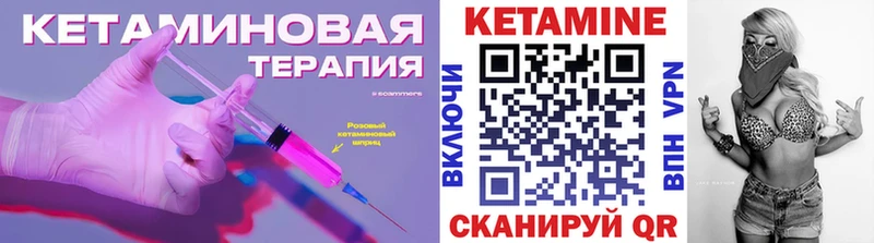 Кетамин ketamine  Никольское 